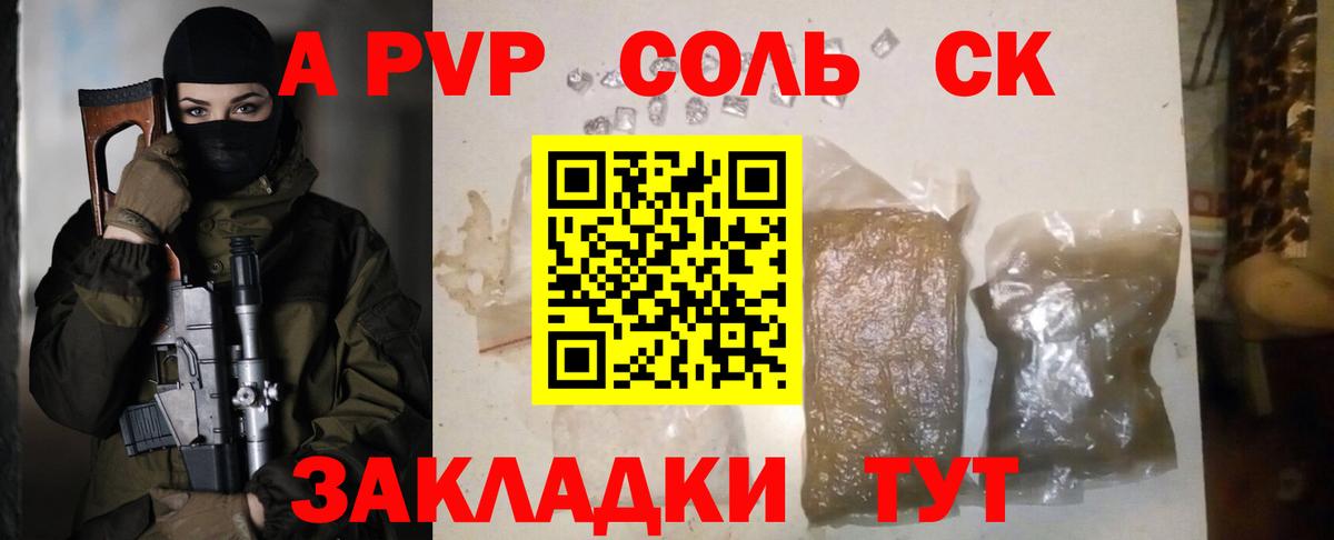 наркота  APVP Соль  Красноуфимск  Вход с VPN  Альфа ПВП крисы CK 