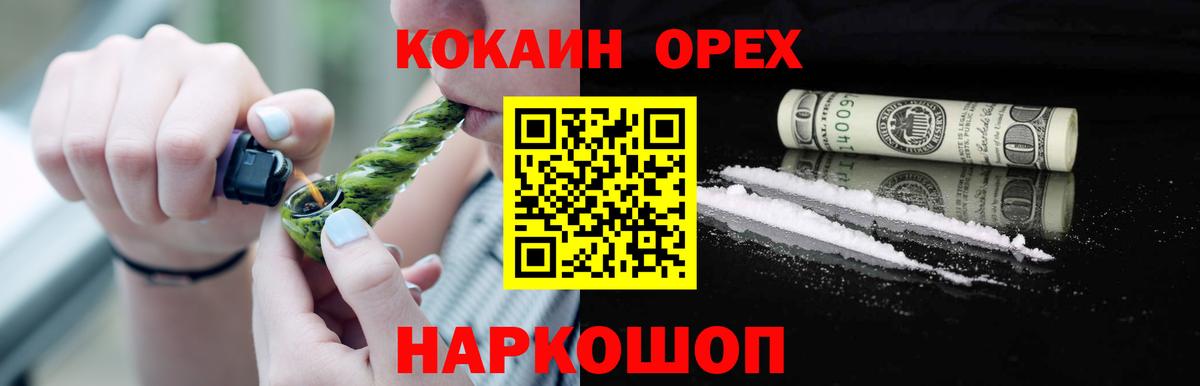Красноуфимск  COCAIN 98%  Cocaine 97%  Вход с VPN 