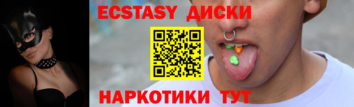 где купить наркоту  Экстази MDMA  Экстази  Вход с VPN  ссылка на мегу   Красноуфимск 