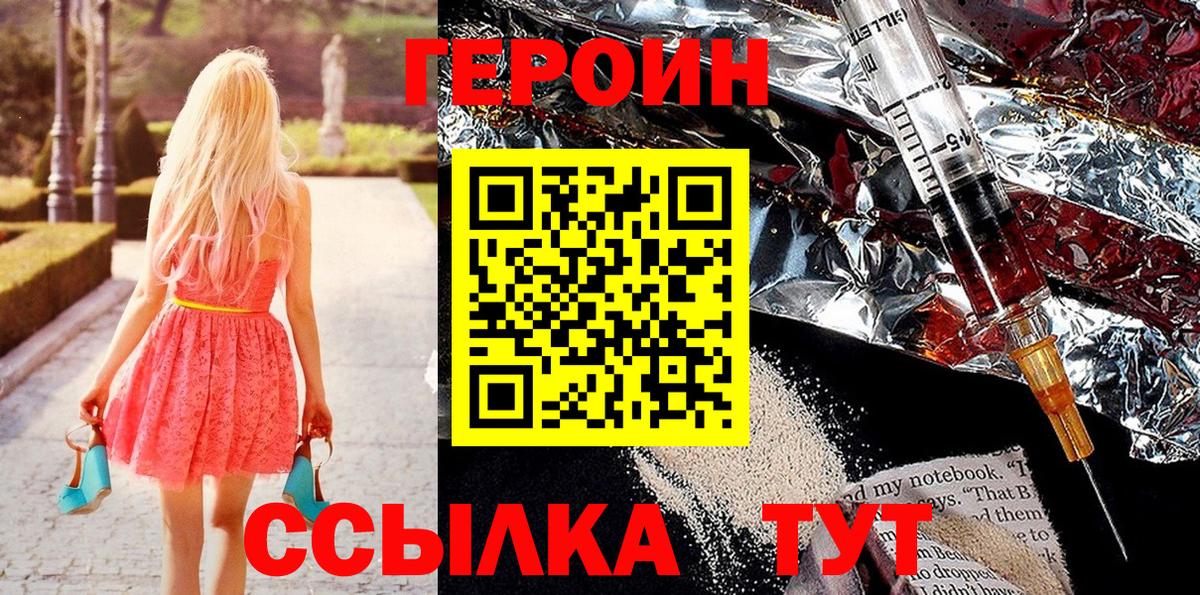 ГЕРОИН Афган Красноуфимск