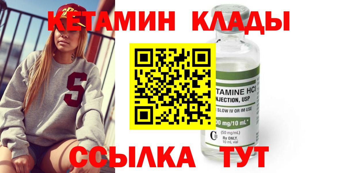 Кетамин ketamine Красноуфимск