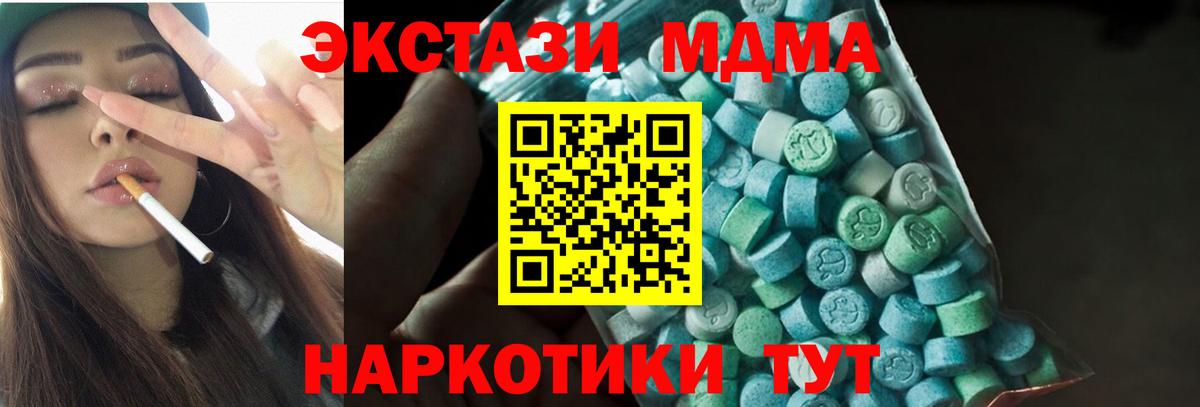МДМА молли  МДМА crystal  Вход с VPN  МДМА  Красноуфимск 
