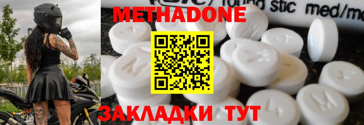 мориарти телеграм  МЕТАДОН methadone  МЕТАДОН methadone  Вход с VPN  Красноуфимск 
