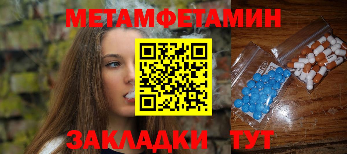 Красноуфимск  Метамфетамин пудра  Метамфетамин пудра  Вход с VPN 