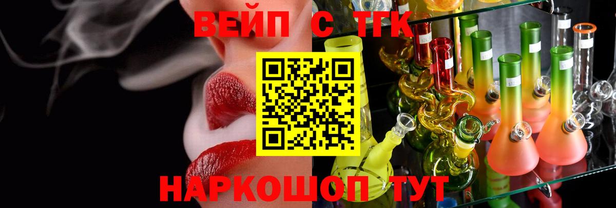 Дистиллят ТГК концентрат  Дистиллят ТГК вейп  Вход с VPN  Красноуфимск 