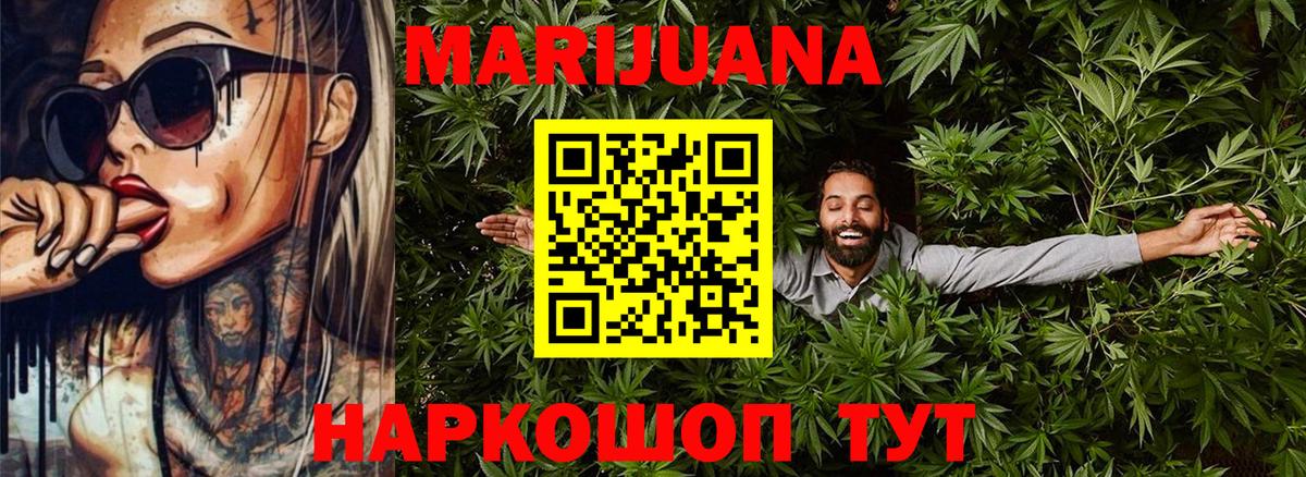 Конопля THC 21%  Бошки марихуана Bruce Banner  Бошки Шишки OG Kush  Красноуфимск  Вход с VPN 